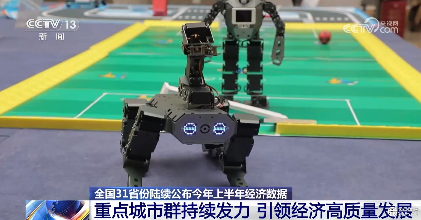 “數(shù)”說中國經(jīng)濟半年報 “綠色低碳”“互聯(lián)互通”成發(fā)展關(guān)鍵詞