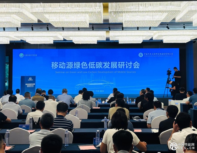 《中國移動(dòng)源綠色低碳發(fā)展報(bào)告》(藍(lán)皮書)發(fā)布 《中國移動(dòng)源綠色低碳發(fā)展報(bào)告》(藍(lán)皮書)發(fā)布