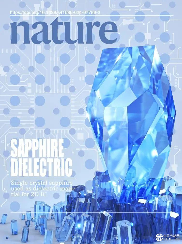 我國科學(xué)家開發(fā)出面向新型芯片的絕緣材料