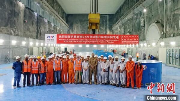 巴基斯坦SK水電站首臺機組并網(wǎng)發(fā)電 巴基斯坦SK水電站首臺機組并網(wǎng)發(fā)電