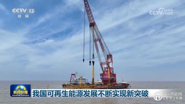 我國可再生能源發(fā)展不斷實(shí)現(xiàn)新突破