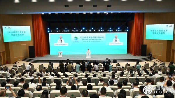 國家發(fā)展改革委發(fā)布加快經(jīng)濟(jì)社會(huì)發(fā)展全面綠色轉(zhuǎn)型重要成果