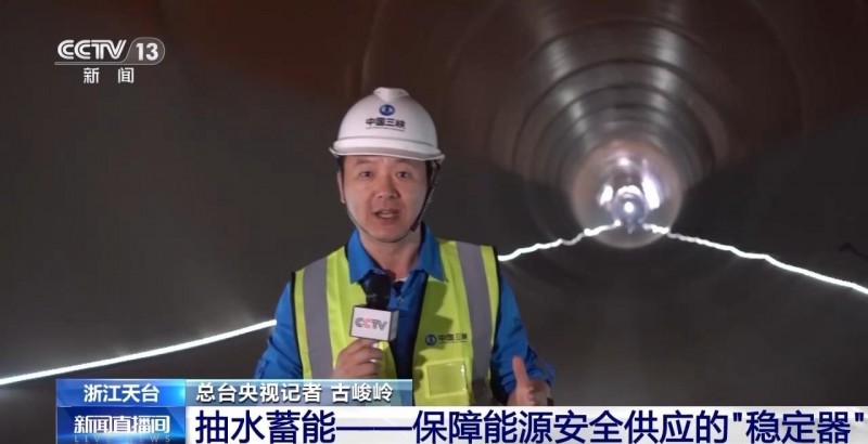 工程過半！儲(chǔ)能發(fā)電保供應(yīng) 這個(gè)“大型充電寶”火熱建造中