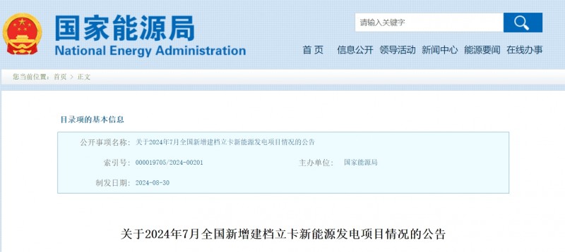 國家能源局：全國新增4647個！