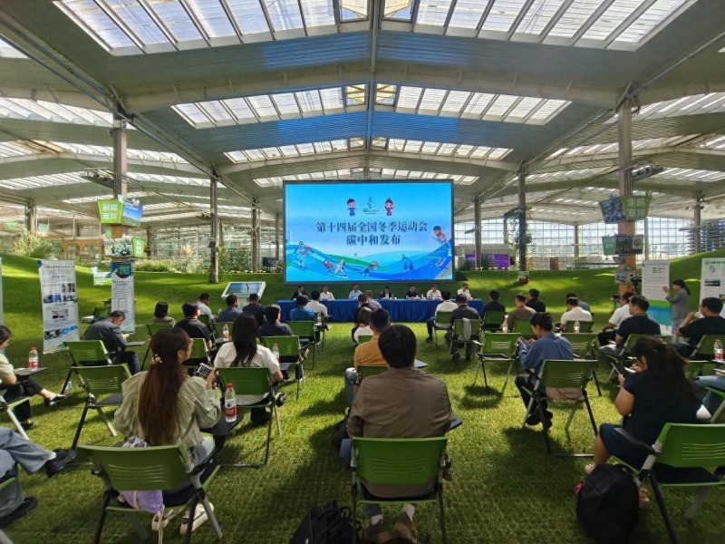 全國首個！“十四冬”達成碳中和