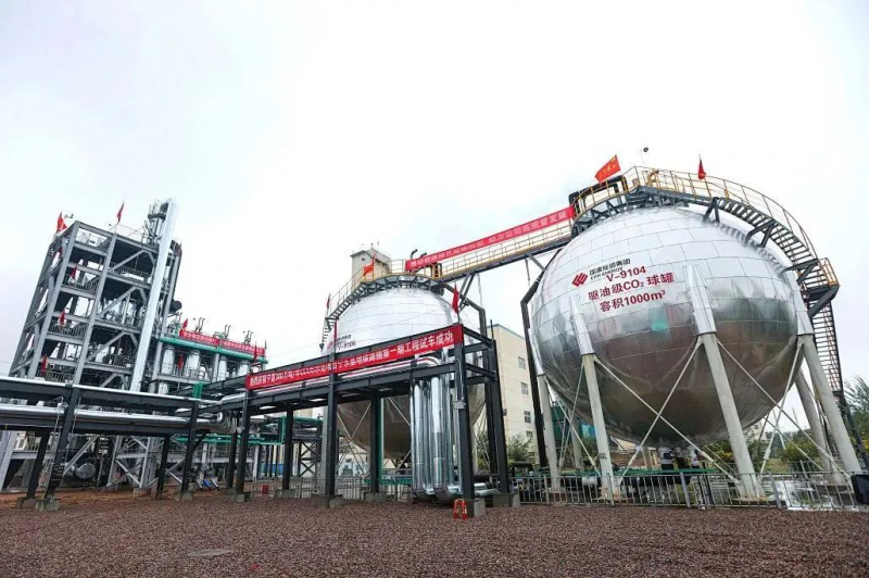 寧夏CCUS示范項(xiàng)目產(chǎn)出合格液態(tài)二氧化碳