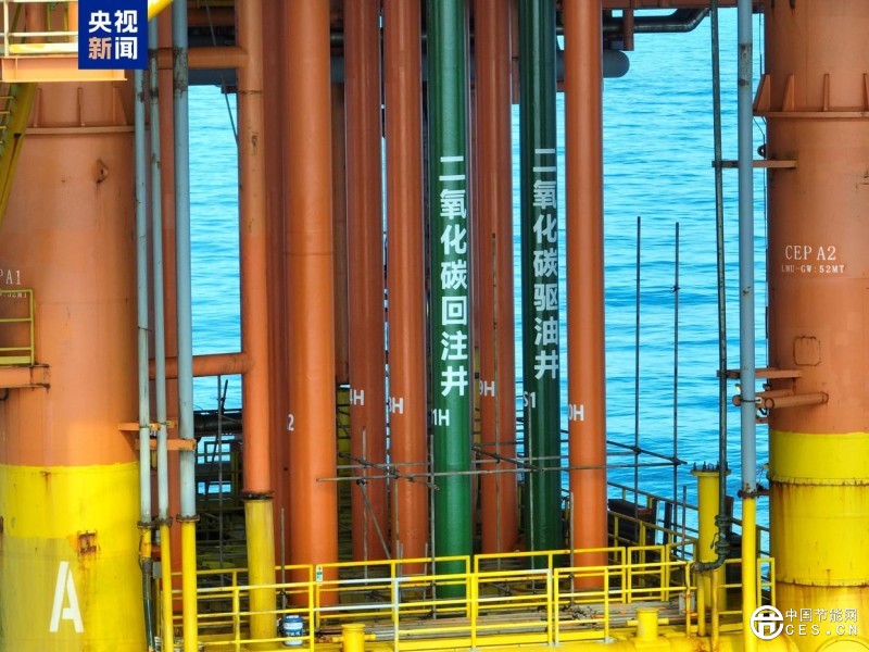 我國首個海上二氧化碳捕集、利用、封存項目投用
