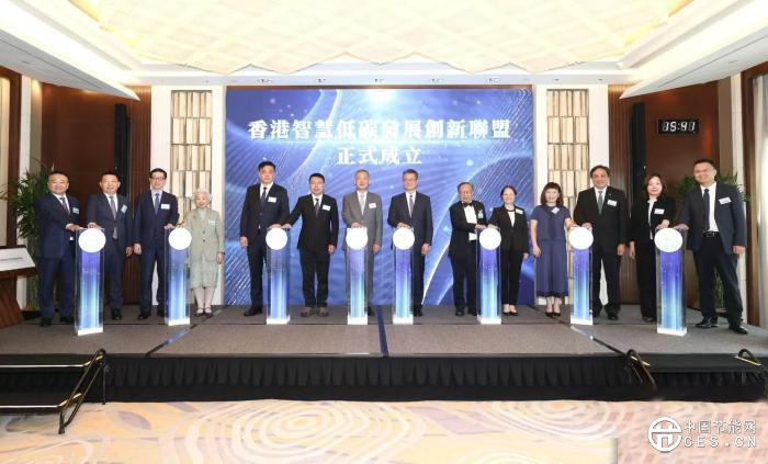 “香港智慧低碳發(fā)展創(chuàng)新聯(lián)盟”成立 助力香港智慧低碳轉(zhuǎn)型