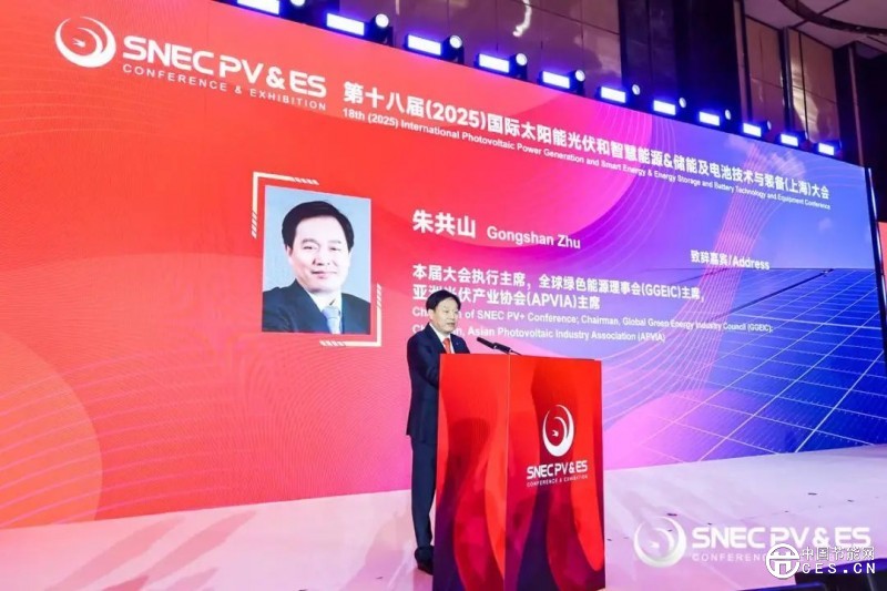 朱共山：階段性震蕩不改光伏產(chǎn)業(yè)增長(zhǎng)大勢(shì)