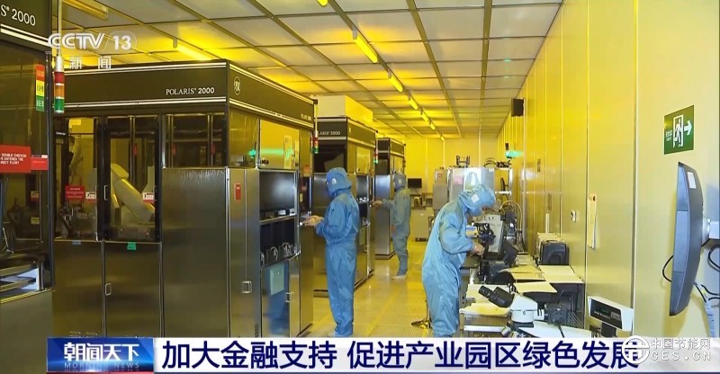 兩家銀行聯(lián)合加大金融支持 促進產(chǎn)業(yè)園區(qū)綠色低碳發(fā)展