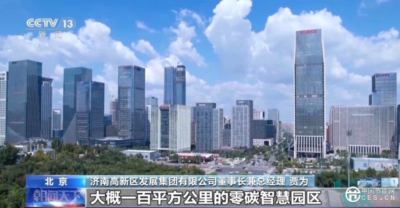 兩家銀行聯(lián)合加大金融支持 促進產(chǎn)業(yè)園區(qū)綠色低碳發(fā)展