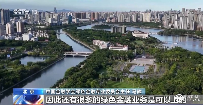 兩家銀行聯(lián)合加大金融支持 促進產(chǎn)業(yè)園區(qū)綠色低碳發(fā)展