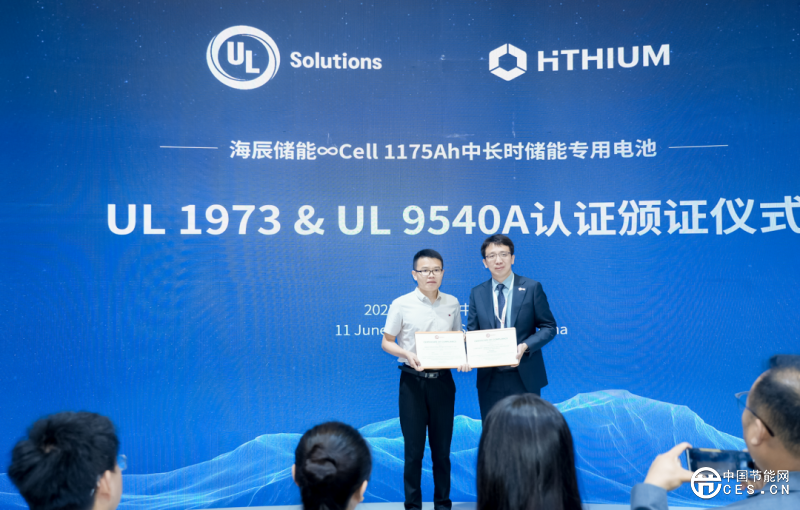 全球首款千安時電池率先量產(chǎn)，海辰儲能開啟長時儲能規(guī)模化應(yīng)用時代