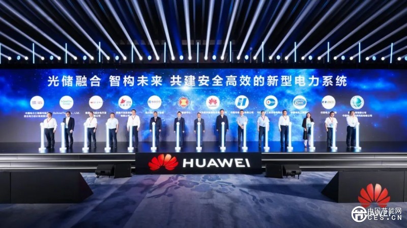 華為數(shù)字能源發(fā)布全球首個構網(wǎng)型光儲解決方案