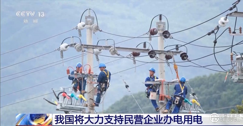 國家能源局：個體戶開店、農(nóng)民辦農(nóng)家樂，都免費接電