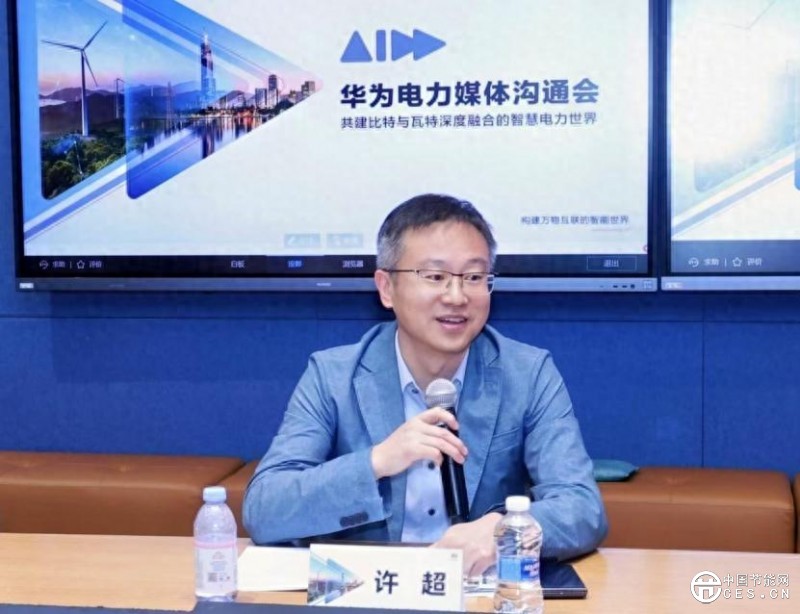 華為與伙伴共同推動(dòng)新能源智慧化進(jìn)程 華為與伙伴共同推動(dòng)新能源智慧化進(jìn)程
