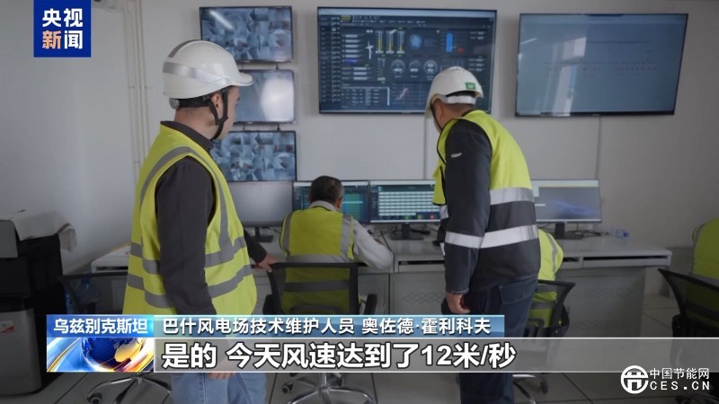 絲路同心 共同發(fā)展丨中亞最大風(fēng)電項(xiàng)目為烏茲別克斯坦綠色能源轉(zhuǎn)型注入動(dòng)力