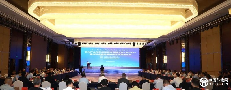 費(fèi)托合成催化劑綠色生產(chǎn)技術(shù)成果發(fā)布