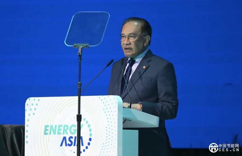 亞洲能源論壇在吉隆坡舉辦 在四大關(guān)鍵領(lǐng)域達(dá)成共識(shí)