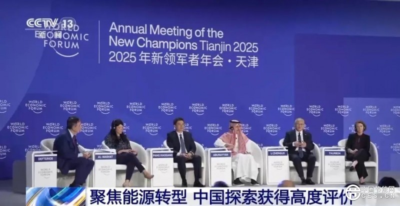 能源轉(zhuǎn)型成夏季達(dá)沃斯論壇熱議話題