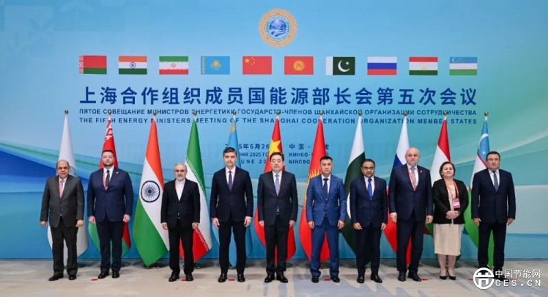 國家能源局主要負責人主持召開上海合作組織成員國能源部長會第五次會議
