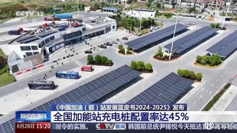 全國加能站充電樁配置率達(dá)45% 全國加能站充電樁配置率達(dá)45%