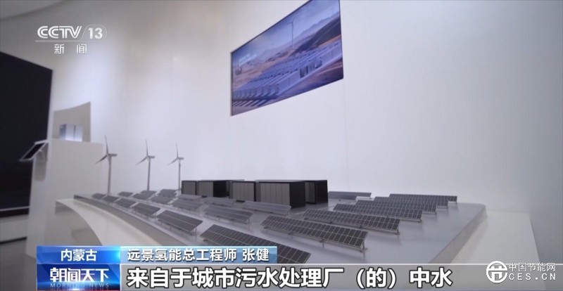 我國最大綠色氫氨項(xiàng)目正式投產(chǎn) 電力100%來自上游綠電 我國最大綠色氫氨項(xiàng)目正式投產(chǎn) 電力100%來自上游綠電