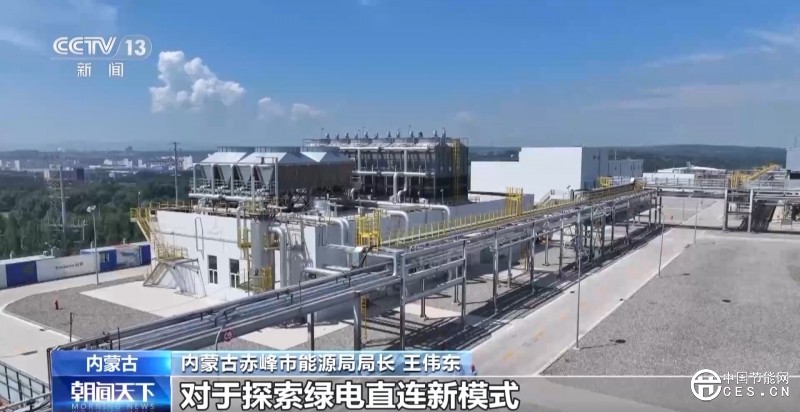 我國最大綠色氫氨項(xiàng)目正式投產(chǎn) 電力100%來自上游綠電 我國最大綠色氫氨項(xiàng)目正式投產(chǎn) 電力100%來自上游綠電
