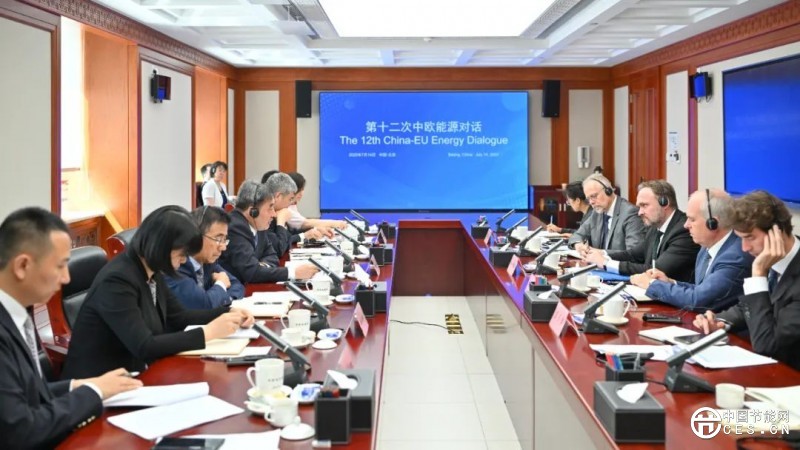 第十二次中歐能源對(duì)話聯(lián)合簡(jiǎn)報(bào)