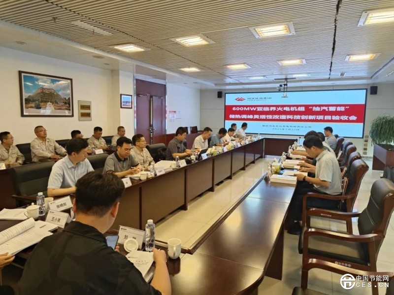 國內(nèi)首臺“抽汽蓄能”熔鹽儲熱調(diào)峰項目通過驗收 國內(nèi)首臺“抽汽蓄能”熔鹽儲熱調(diào)峰項目通過驗收