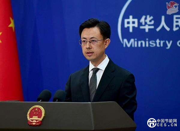 外交部:中方將用全球歷史最短時(shí)間實(shí)現(xiàn)碳達(dá)峰到碳中和 外交部:中方將用全球歷史最短時(shí)間實(shí)現(xiàn)碳達(dá)峰到碳中和