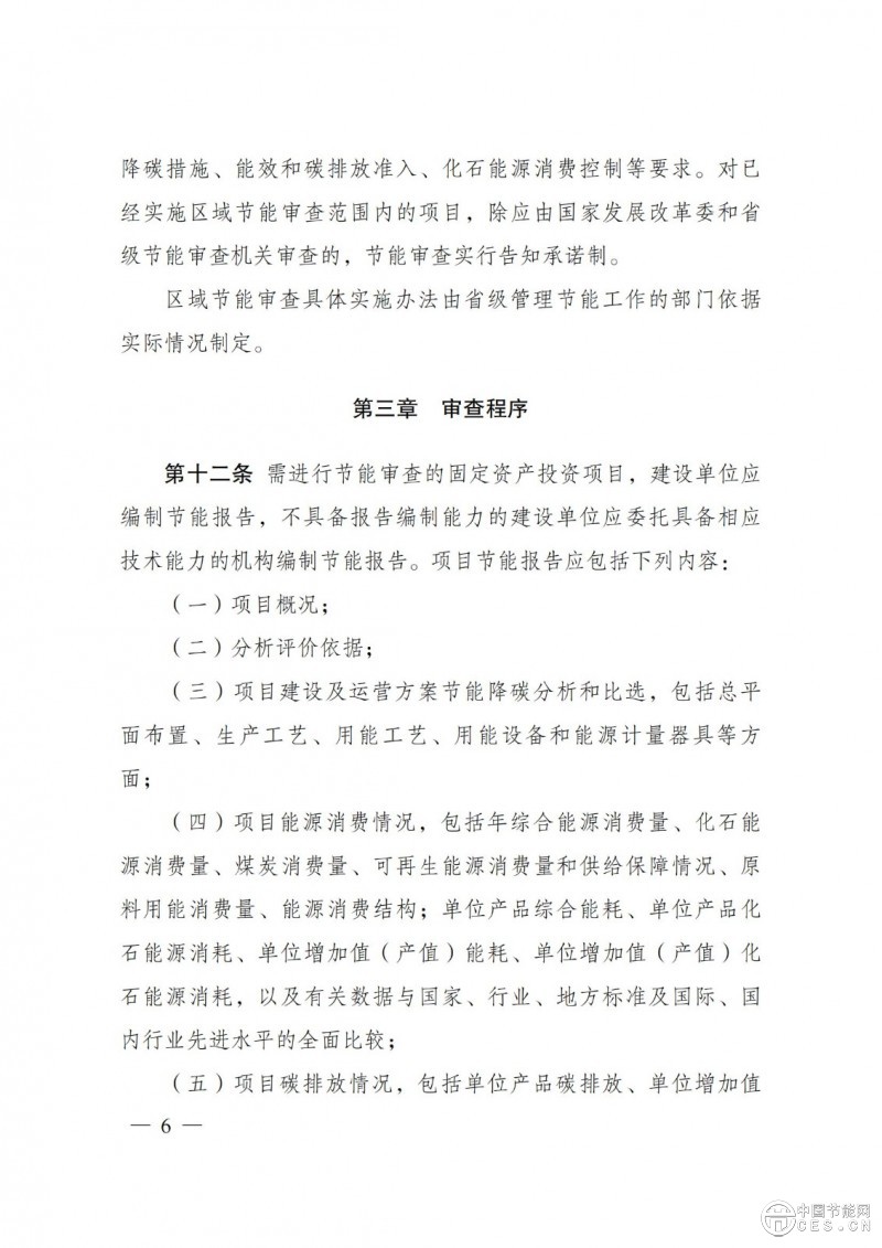 國(guó)家發(fā)改委第31號(hào)令 國(guó)家發(fā)改委第31號(hào)令