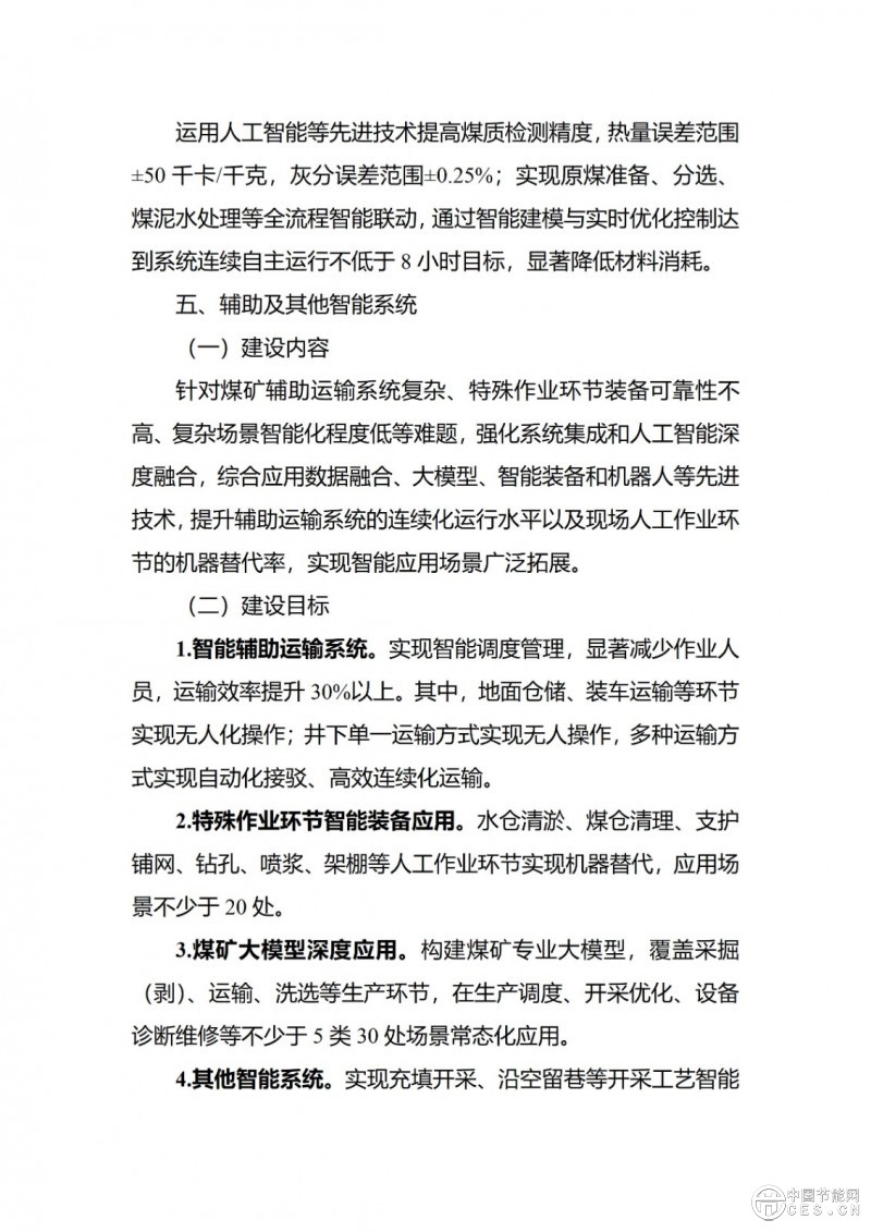 國(guó)家能源局發(fā)布，試點(diǎn)工作通知！