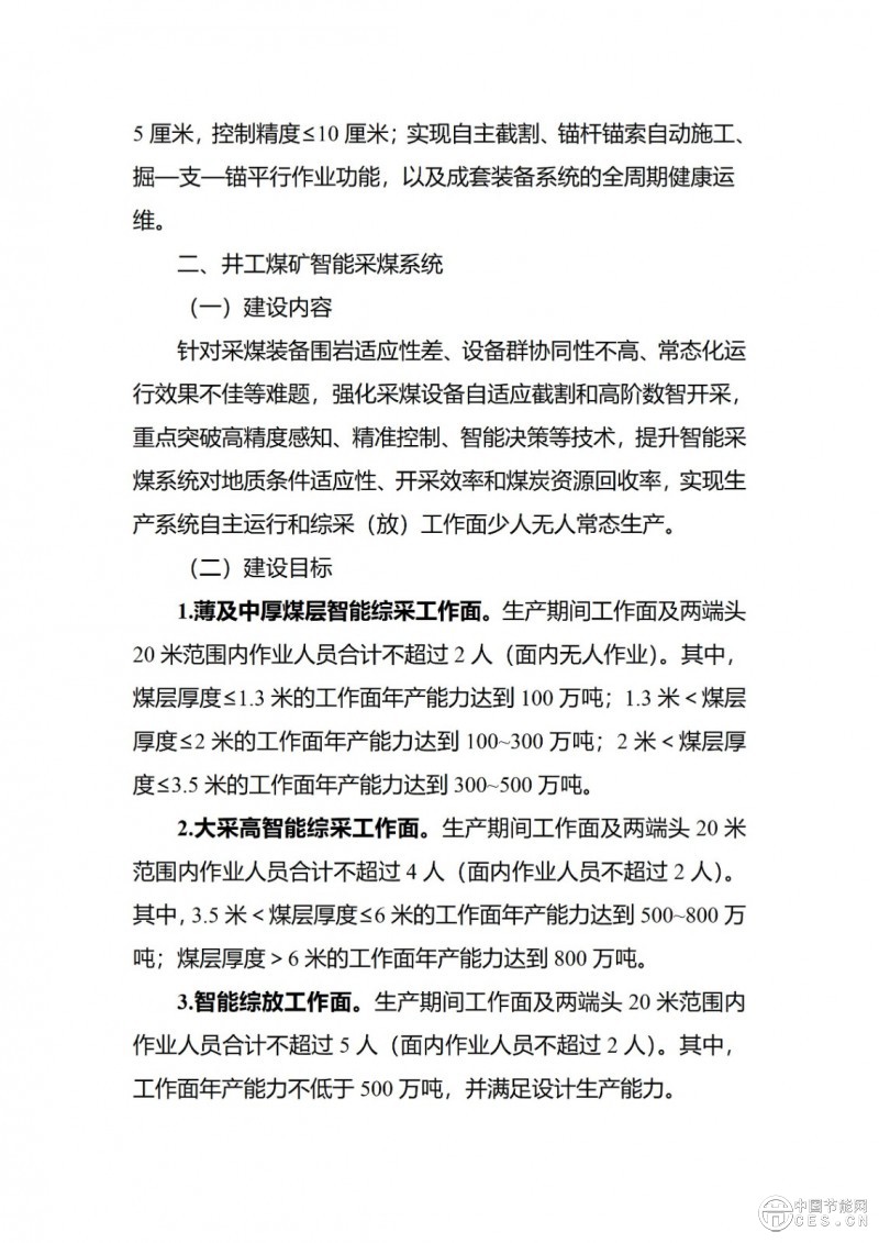 國(guó)家能源局發(fā)布，試點(diǎn)工作通知！