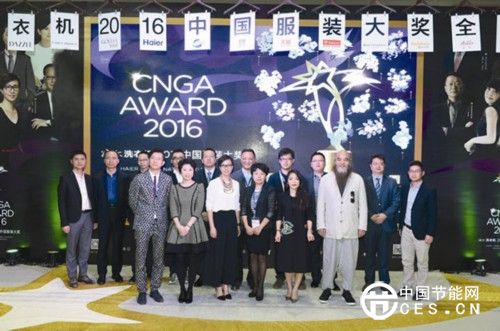 2016中國服裝大獎(jiǎng)開啟“＋”模式
