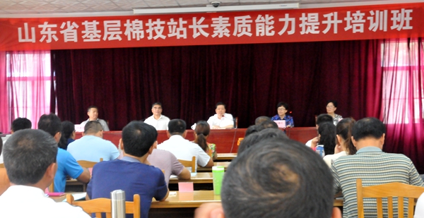 7月14日-17日，省農(nóng)業(yè)廳在泰安舉辦了省基層棉技站長(zhǎng)素質(zhì)能力提升培訓(xùn)班。培訓(xùn)班邀請(qǐng)農(nóng)業(yè)部農(nóng)業(yè)經(jīng)濟(jì)研究中心、山東棉花研究中心、山東農(nóng)業(yè)大學(xué)、山東省棉技站等單位的有關(guān)專家、教授就現(xiàn)代植棉業(yè)、棉花產(chǎn)業(yè)形勢(shì)和棉花栽培、植保等基礎(chǔ)知識(shí)及棉花高產(chǎn)實(shí)用技術(shù)進(jìn)行了講授。