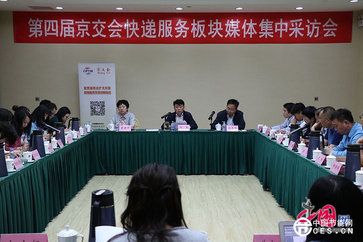  第四屆京交會(huì)快遞服務(wù)板塊媒體集中采訪會(huì)現(xiàn)場(chǎng)（攝影/許允兵）