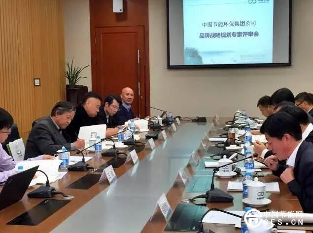 中國節(jié)能品牌戰(zhàn)略規(guī)劃專家評審會在京舉行