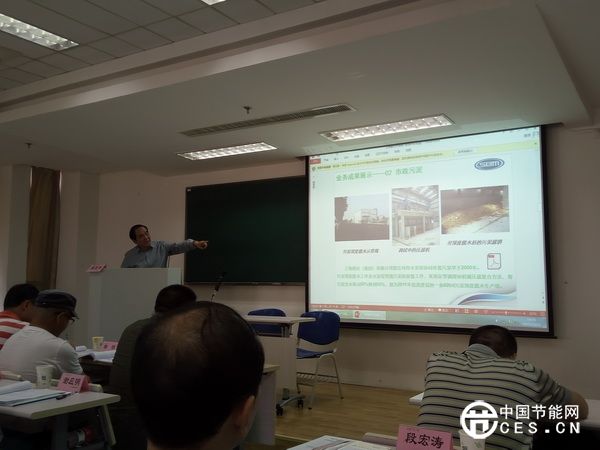 云南省節(jié)能管理專題培訓(xùn)班