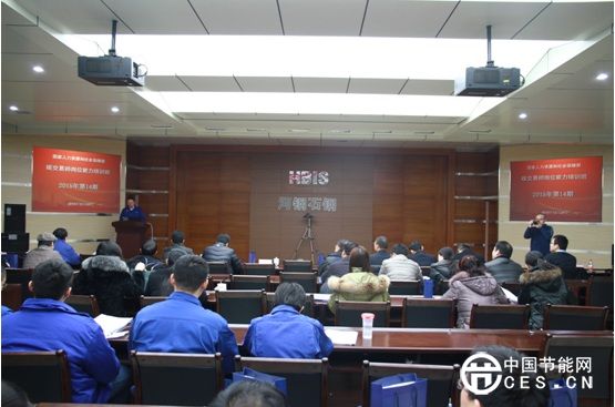 廣碳所舉辦河北省首期國家碳交易師崗位能力培訓(xùn)班