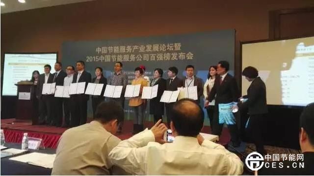 康普斯節(jié)能挺進“全國百強節(jié)能服公司前10強”