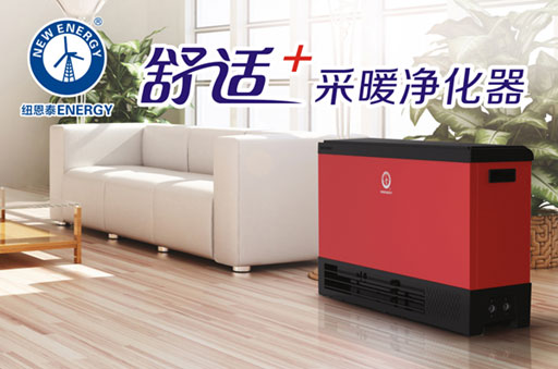 節(jié)能環(huán)保舒適 我國北方居民興起空氣能采暖熱