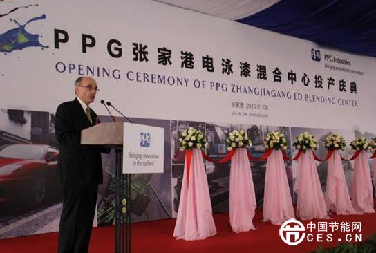 PPG亞太區(qū)涂料營(yíng)運(yùn)副總裁John Richter致辭