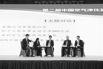 大佬聚首 共話空凈市場新機(jī)遇