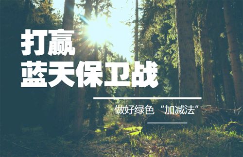 十九大所提的七個(gè)字 將為環(huán)保市場(chǎng)帶來無限可能