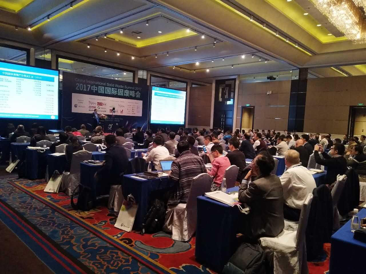 大會(huì)現(xiàn)場