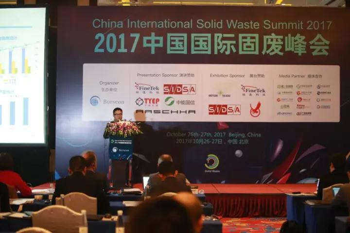 新奧環(huán)保首次亮相中國國際固廢峰會