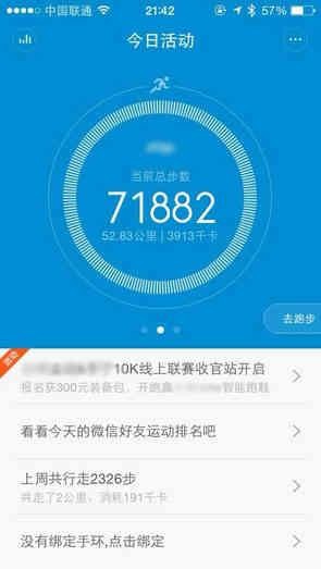 科技引領(lǐng)生活 談?wù)勚悄艽┐髋c科學(xué)運(yùn)動