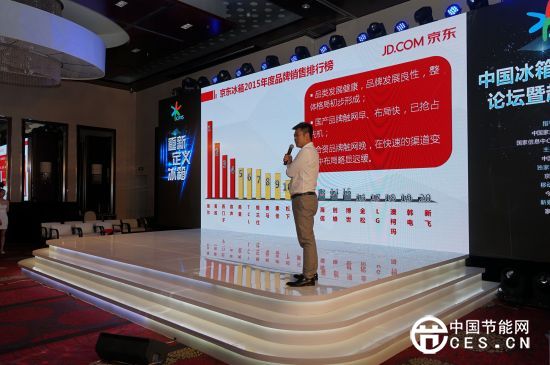 京東家電事業(yè)部冰洗業(yè)務(wù)部總經(jīng)理于海軍