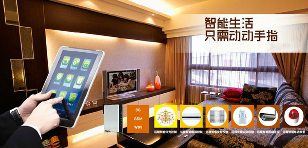 自動化系統(tǒng)是智能家居的主要發(fā)展方向